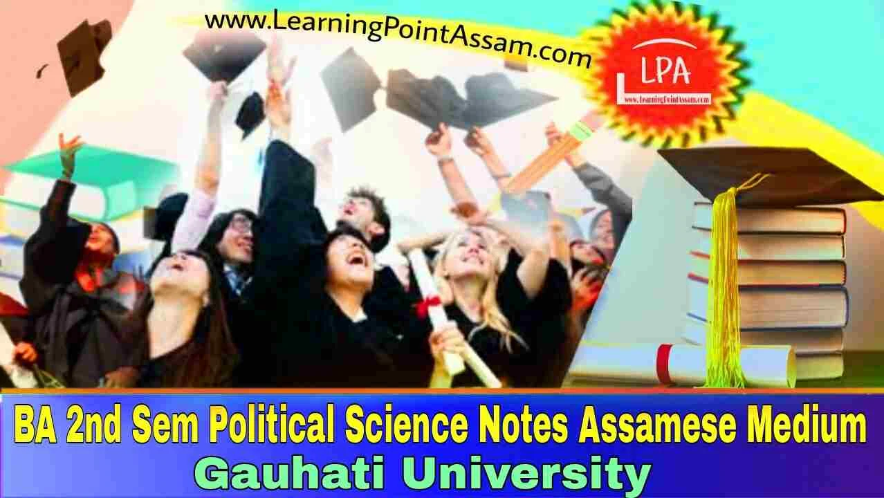 GU BA 2nd Sem Political Science Notes Assamese Medium | TDC 2nd Semester Political Science Solution