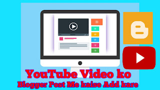 YouTube Video ko Blogger Post Me Kaise Add Kare