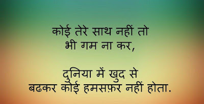 Best Collection of Hindi Status