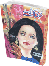 Khofnak Digest April 2013