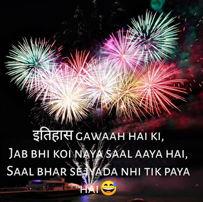 Best Funny Quotes in Hindi