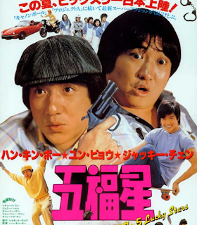 My Lucky Stars - Jackie Chan Chinese Full Movie