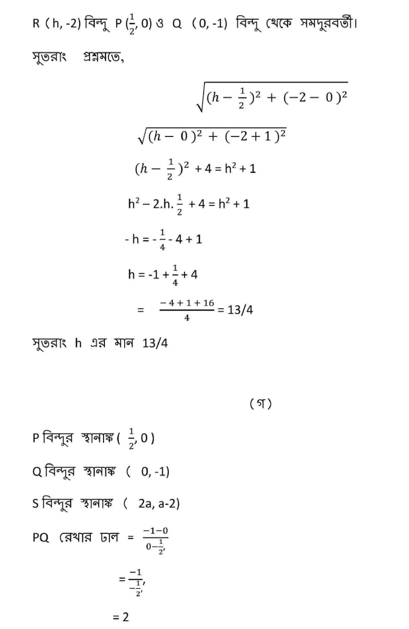 Exam 2021 Higher Math SSC 4th Week Assignment with Answer