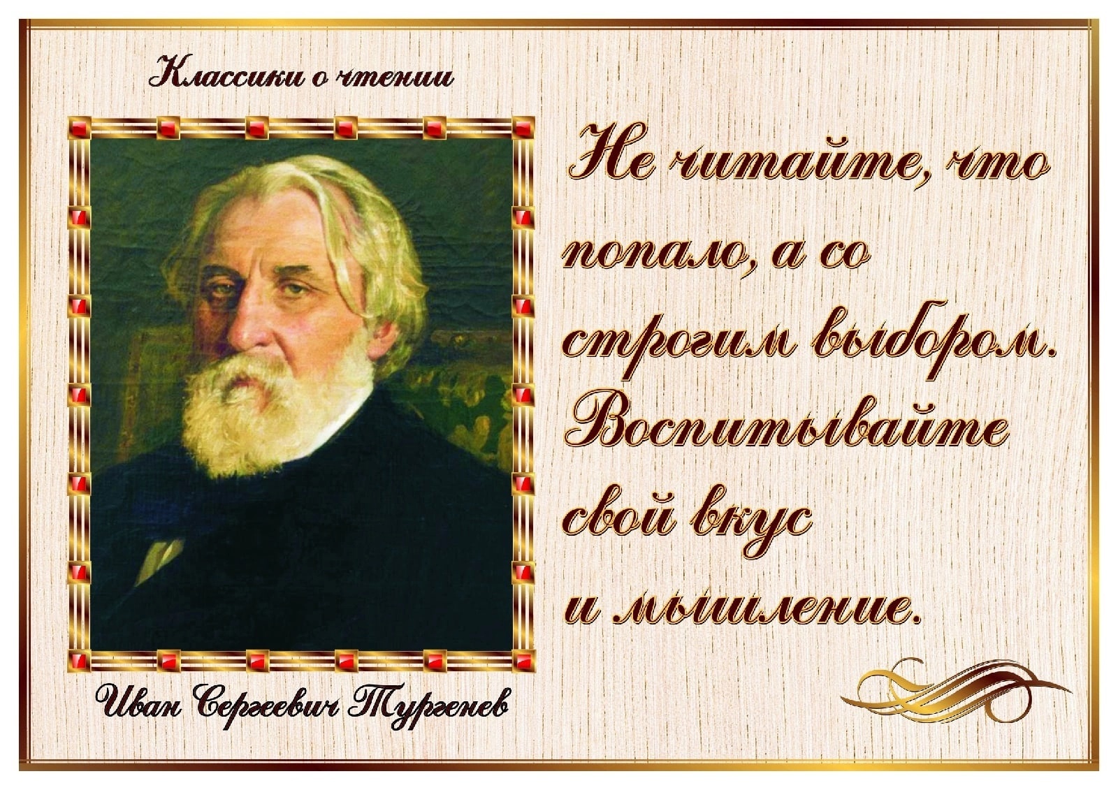 Великие дети великих людей. Цитаты великих писателей. Знаменитые фразы писателей. Русские Писатели. Цитаты русских писателей.