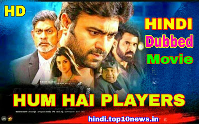 Hum Hai Players (2019) Hindi Dubbed Full Movie 720p HDRip x264 – 550 MB Download
