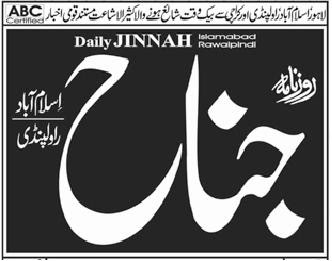 Daily Jinnah Newspaper in Urdu