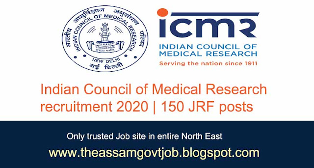 MCR Recruitment 2020 | Assam govt job