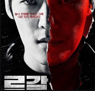 Download Drama Korea Rugal Subtitle Indonesia Rugal Subtitle Indonesia