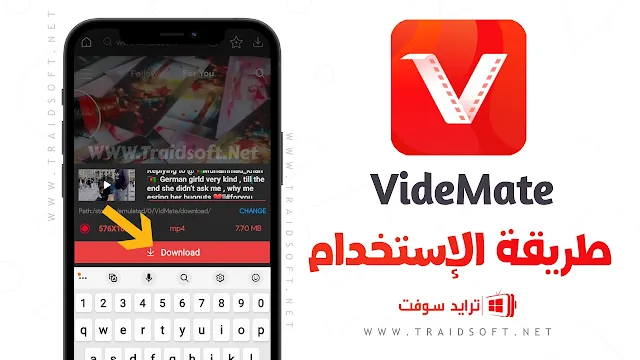 برنامج تحميل فيديو من أي موقع للاندرويد