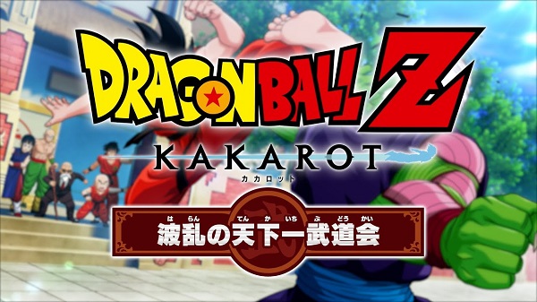 ２３年８月２０日（日）「ドラゴンボールZ カカロット」第５弾DLC「波乱の天下一武道会」