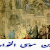 Al-Khwarzmi History in Urdu : Al Khawarzmi Biography : Muslim Scientists