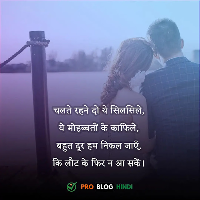 romantic status in hindi, romantic lines in hindi, romantic captions in hindi, romantic quotes in hindi, love shayari in hindi for girlfriend, romantic love shayari, romantic shayari for gf, romantic love status in hindi, very romantic shayari in hindi for girlfriend, romantic shayari for wife, love shayari in hindi text, love status in hindi for girlfriend, romantic shayari for husband, romantic love quotes in hindi, best love shayari in hindi, love quotes in hindi for girlfriend, 2 line romantic shayari in hindi, love shayari for husband, best romantic shayari, love shayari for wife, best love quotes in hindi, romantic lines for gf in hindi, romantic shayari for girlfriend, love sms in hindi for girlfriend