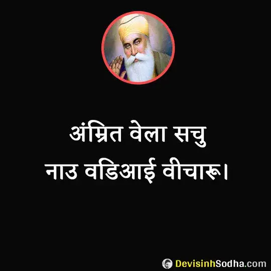 guru nanak ke dohe, guru nanak ki sakhi, guru nanak ke pad, guru nanak ke dohe on life, guru nanak ke dohe on love, guru nanak ke dohe on friendship, guru nanak ke dohe on guru, guru nanak ke dohe on death, गुरु नानक के दोहे, गुरु नानक  के पद, गुरु नानक की साखी