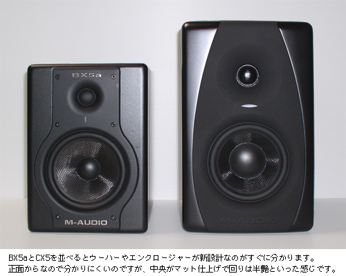 M-AUDIO Studiophile CX5