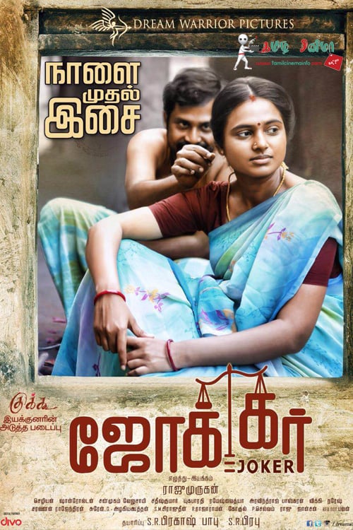 Regarder ஜோக்கர் 2016 Film Complet En Francais