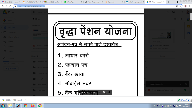 सभी योजना की जानकारी के लिया क्लिक करे और एक ही जगह का पीडीऍफ़ मिल ज्यागा 