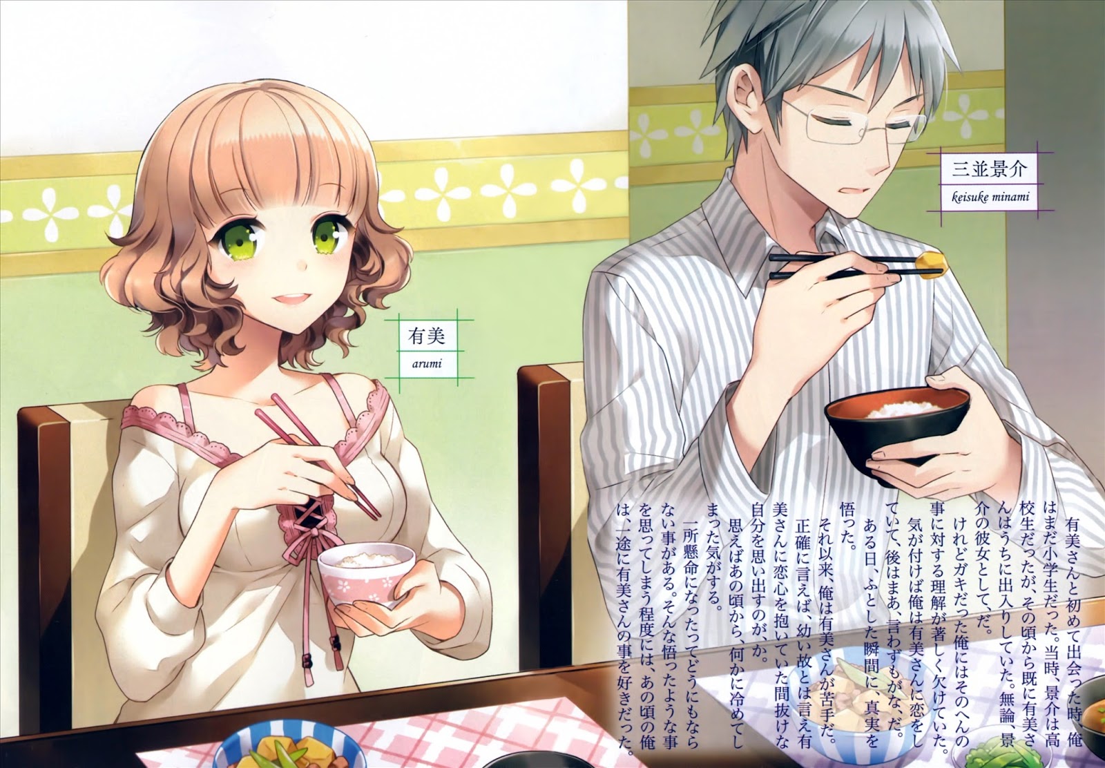 C E Light Novel Translations Shinonome Yuuko Wa Tanpen Shousetsu O Aishite Iru