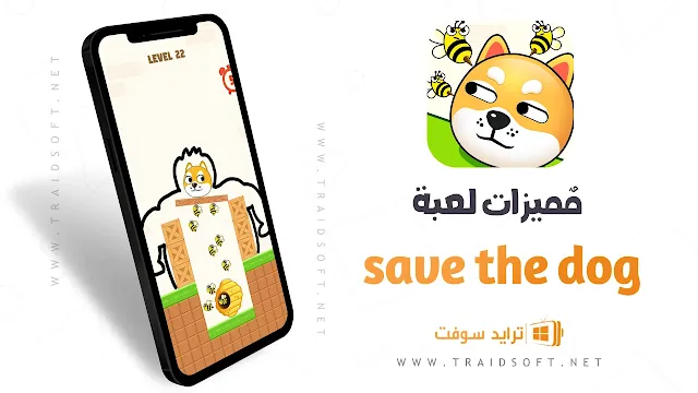 مميزات لعبة Save The Doge مهكرة احدث اصدار