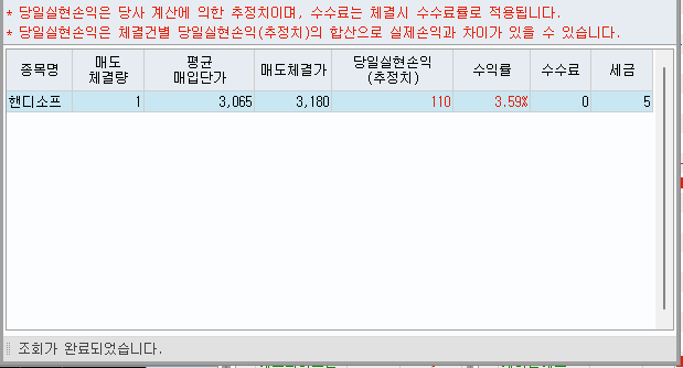핸디소프트