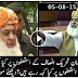 Samaa News EXPO-SED Molana Fazl ur Rehman’s dual face