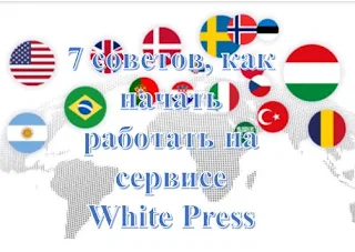 WitaPress - платформа для контент-маркетинга