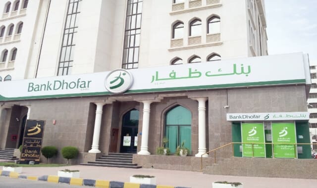 عناوين فروع بنك ظفار في سلطنة عمان