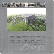 Asia-U Ando Ceremony E-invitation Page_4