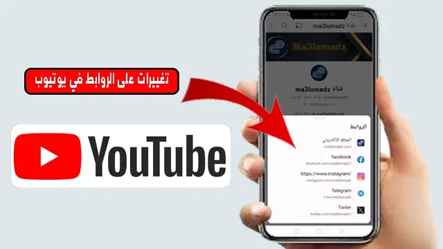 لقطة شاشة لقناة ma3lomadz على تطبيق يوتيوب للهواتف الذكية