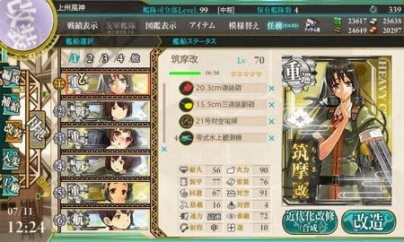 筑摩改