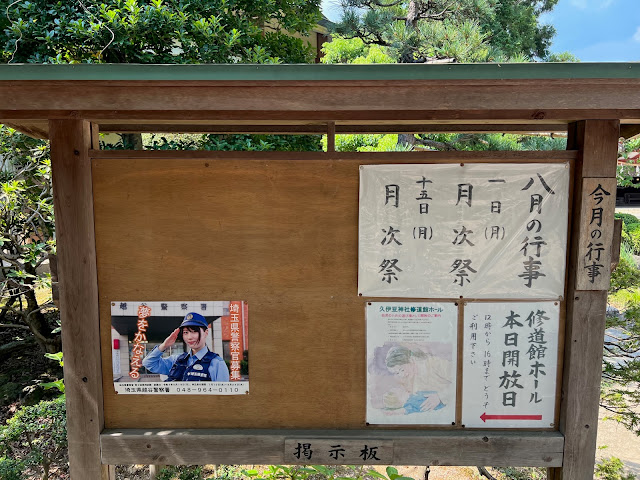 月次祭 (@ 久伊豆神社 - @hisaizu_shrine in 越谷市, 埼玉県)