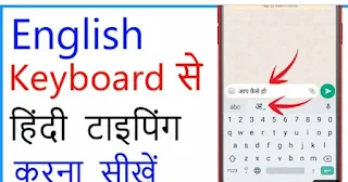 samsung mobile me hindi me kaise likhe । सैमसंग मोबाइल में बोलकर कैसे लिखें?