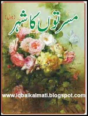 Musarraton Ka Sheher Novel