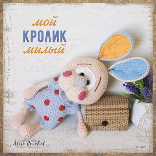 Мой милый кролик игрушка вязаный крючком My cute rabbit crochet toy