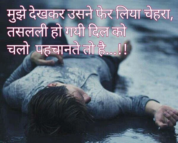 Yadein Shayari