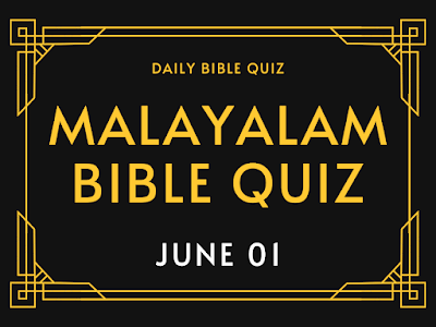 malayalam bible quiz, bible quiz in malayalam, malayalam bible quiz questions and answers, online malayalam bible quiz, bible quiz malayalam pdf, malayalam bible quiz for kids, sunday school bible quiz malayalam, church bible quiz malayalam, malayalam bible quiz competition, malayalam bible quiz app, where to find malayalam bible quiz questions, how to prepare for malayalam bible quiz, tips for winning malayalam bible quiz, malayalam bible quiz questions with answers pdf, online practice test for malayalam bible quiz, malayalam bible quiz for youth, malayalam bible quiz for adults, old testament bible quiz in malayalam, new testament bible quiz in malayalam, bible quiz questions from book of psalms in malayalam, malayalam bible quiz online, free malayalam bible quiz, download malayalam bible quiz pdf, malayalam bible quiz app android, malayalam bible quiz game, Daily Malayalam Bible Quiz June, Spiritual Insights June Bible Quiz, June Malayalam Scripture Challenge, Reflective Bible Quiz June Edition, Divine Wisdom Quiz June Malayalam, Faith Enrichment June Bible Questions, June Devotional Bible Quiz Malayalam, Biblical Knowledge June Challenge, June Spiritual Growth Quiz Malayalam, Sacred Scriptures June Quiz Series,