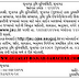 Junagadh Agricultural University (JAU) Recruitment 2015 | jau.ojas.sauguj.in