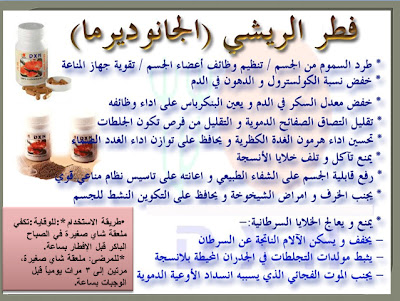 خبير الاعشاب والتغذية العلاجية خبير الاعشاب عطار صويلح 00962779839388 Attar.up-your.com