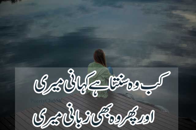 Ghalib poetry in Urdu | Mirza Ghalib Poetry | Galib Shayari