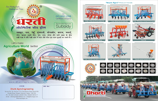 Dharti Agro Automatic Seed Drill India