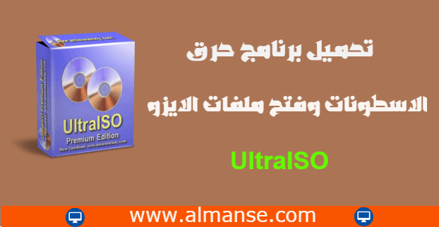 UltraISO