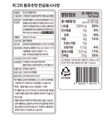 다이어트 간식 피그미 이미지