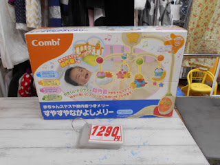 中古品　コンビ　すやすやなかよしメリー　１２９０円