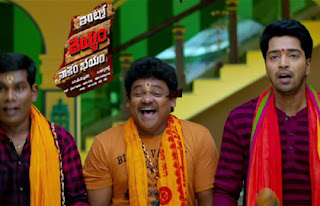  Allari Naresh Intlo Deyyam Nakem Bhayam Official Teaser