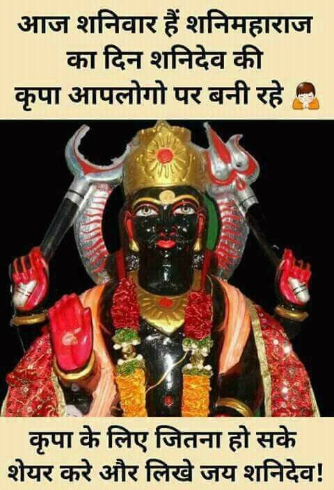 Good Morning Shani Dev Bhagwan Ka Photo Wallpaper Loader