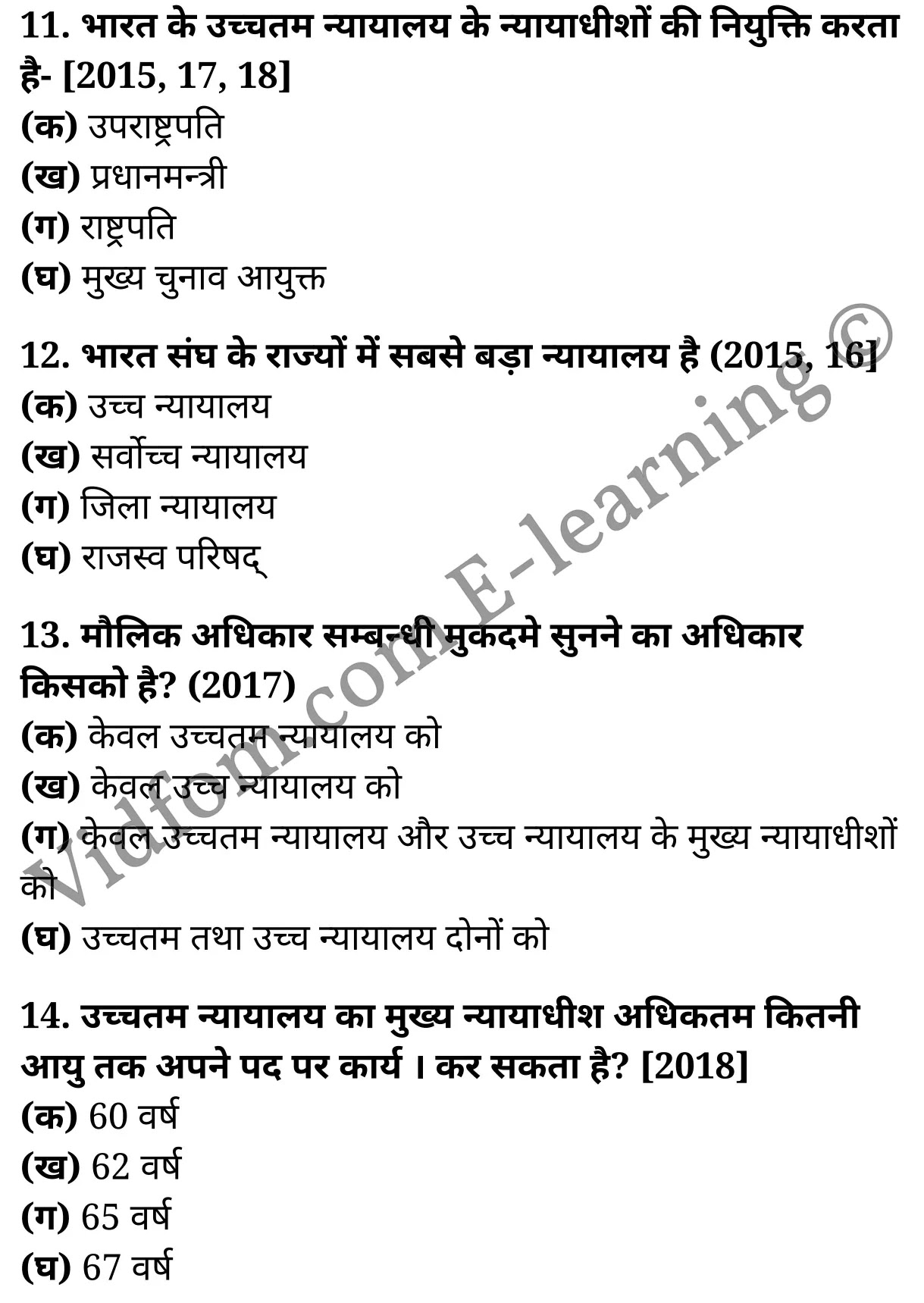 कक्षा 10 सामाजिक विज्ञान  के नोट्स  हिंदी में एनसीईआरटी समाधान,     class 10 Social Science chapter 4,   class 10 Social Science chapter 4 ncert solutions in Social Science,  class 10 Social Science chapter 4 notes in hindi,   class 10 Social Science chapter 4 question answer,   class 10 Social Science chapter 4 notes,   class 10 Social Science chapter 4 class 10 Social Science  chapter 4 in  hindi,    class 10 Social Science chapter 4 important questions in  hindi,   class 10 Social Science hindi  chapter 4 notes in hindi,   class 10 Social Science  chapter 4 test,   class 10 Social Science  chapter 4 class 10 Social Science  chapter 4 pdf,   class 10 Social Science  chapter 4 notes pdf,   class 10 Social Science  chapter 4 exercise solutions,  class 10 Social Science  chapter 4,  class 10 Social Science  chapter 4 notes study rankers,  class 10 Social Science  chapter 4 notes,   class 10 Social Science hindi  chapter 4 notes,    class 10 Social Science   chapter 4  class 10  notes pdf,  class 10 Social Science  chapter 4 class 10  notes  ncert,  class 10 Social Science  chapter 4 class 10 pdf,   class 10 Social Science  chapter 4  book,   class 10 Social Science  chapter 4 quiz class 10  ,    10  th class 10 Social Science chapter 4  book up board,   up board 10  th class 10 Social Science chapter 4 notes,  class 10 Social Science,   class 10 Social Science ncert solutions in Social Science,   class 10 Social Science notes in hindi,   class 10 Social Science question answer,   class 10 Social Science notes,  class 10 Social Science class 10 Social Science  chapter 4 in  hindi,    class 10 Social Science important questions in  hindi,   class 10 Social Science notes in hindi,    class 10 Social Science test,  class 10 Social Science class 10 Social Science  chapter 4 pdf,   class 10 Social Science notes pdf,   class 10 Social Science exercise solutions,   class 10 Social Science,  class 10 Social Science notes study rankers,   class 10 Social Science notes,  class 10 Social Science notes,   class 10 Social Science  class 10  notes pdf,   class 10 Social Science class 10  notes  ncert,   class 10 Social Science class 10 pdf,   class 10 Social Science  book,  class 10 Social Science quiz class 10  ,  10  th class 10 Social Science    book up board,    up board 10  th class 10 Social Science notes,      कक्षा 10 सामाजिक विज्ञान अध्याय 4 ,  कक्षा 10 सामाजिक विज्ञान, कक्षा 10 सामाजिक विज्ञान अध्याय 4  के नोट्स हिंदी में,  कक्षा 10 का सामाजिक विज्ञान अध्याय 4 का प्रश्न उत्तर,  कक्षा 10 सामाजिक विज्ञान अध्याय 4  के नोट्स,  10 कक्षा सामाजिक विज्ञान  हिंदी में, कक्षा 10 सामाजिक विज्ञान अध्याय 4  हिंदी में,  कक्षा 10 सामाजिक विज्ञान अध्याय 4  महत्वपूर्ण प्रश्न हिंदी में, कक्षा 10   हिंदी के नोट्स  हिंदी में, सामाजिक विज्ञान हिंदी में  कक्षा 10 नोट्स pdf,    सामाजिक विज्ञान हिंदी में  कक्षा 10 नोट्स 2021 ncert,   सामाजिक विज्ञान हिंदी  कक्षा 10 pdf,   सामाजिक विज्ञान हिंदी में  पुस्तक,   सामाजिक विज्ञान हिंदी में की बुक,   सामाजिक विज्ञान हिंदी में  प्रश्नोत्तरी class 10 ,  बिहार बोर्ड 10  पुस्तक वीं सामाजिक विज्ञान नोट्स,    सामाजिक विज्ञान  कक्षा 10 नोट्स 2021 ncert,   सामाजिक विज्ञान  कक्षा 10 pdf,   सामाजिक विज्ञान  पुस्तक,   सामाजिक विज्ञान  प्रश्नोत्तरी class 10, कक्षा 10 सामाजिक विज्ञान,  कक्षा 10 सामाजिक विज्ञान  के नोट्स हिंदी में,  कक्षा 10 का सामाजिक विज्ञान का प्रश्न उत्तर,  कक्षा 10 सामाजिक विज्ञान  के नोट्स,  10 कक्षा सामाजिक विज्ञान 2021  हिंदी में, कक्षा 10 सामाजिक विज्ञान  हिंदी में,  कक्षा 10 सामाजिक विज्ञान  महत्वपूर्ण प्रश्न हिंदी में, कक्षा 10 सामाजिक विज्ञान  हिंदी के नोट्स  हिंदी में,  कक्षा 10 सर्वोच्च न्यायालय एवं उच्च न्यायालय ,  कक्षा 10 सर्वोच्च न्यायालय एवं उच्च न्यायालय, कक्षा 10 सर्वोच्च न्यायालय एवं उच्च न्यायालय  के नोट्स हिंदी में,  कक्षा 10 सर्वोच्च न्यायालय एवं उच्च न्यायालय प्रश्न उत्तर,  कक्षा 10 सर्वोच्च न्यायालय एवं उच्च न्यायालय  के नोट्स,  10 कक्षा सर्वोच्च न्यायालय एवं उच्च न्यायालय  हिंदी में, कक्षा 10 सर्वोच्च न्यायालय एवं उच्च न्यायालय  हिंदी में,  कक्षा 10 सर्वोच्च न्यायालय एवं उच्च न्यायालय  महत्वपूर्ण प्रश्न हिंदी में, कक्षा 10 हिंदी के नोट्स  हिंदी में, सर्वोच्च न्यायालय एवं उच्च न्यायालय हिंदी में  कक्षा 10 नोट्स pdf,    सर्वोच्च न्यायालय एवं उच्च न्यायालय हिंदी में  कक्षा 10 नोट्स 2021 ncert,   सर्वोच्च न्यायालय एवं उच्च न्यायालय हिंदी  कक्षा 10 pdf,   सर्वोच्च न्यायालय एवं उच्च न्यायालय हिंदी में  पुस्तक,   सर्वोच्च न्यायालय एवं उच्च न्यायालय हिंदी में की बुक,   सर्वोच्च न्यायालय एवं उच्च न्यायालय हिंदी में  प्रश्नोत्तरी class 10 ,  10   वीं सर्वोच्च न्यायालय एवं उच्च न्यायालय  पुस्तक up board,   बिहार बोर्ड 10  पुस्तक वीं सर्वोच्च न्यायालय एवं उच्च न्यायालय नोट्स,    सर्वोच्च न्यायालय एवं उच्च न्यायालय  कक्षा 10 नोट्स 2021 ncert,   सर्वोच्च न्यायालय एवं उच्च न्यायालय  कक्षा 10 pdf,   सर्वोच्च न्यायालय एवं उच्च न्यायालय  पुस्तक,   सर्वोच्च न्यायालय एवं उच्च न्यायालय की बुक,   सर्वोच्च न्यायालय एवं उच्च न्यायालय प्रश्नोत्तरी class 10,   class 10,   10th Social Science   book in hindi, 10th Social Science notes in hindi, cbse books for class 10  , cbse books in hindi, cbse ncert books, class 10   Social Science   notes in hindi,  class 10 Social Science hindi ncert solutions, Social Science 2020, Social Science  2021,