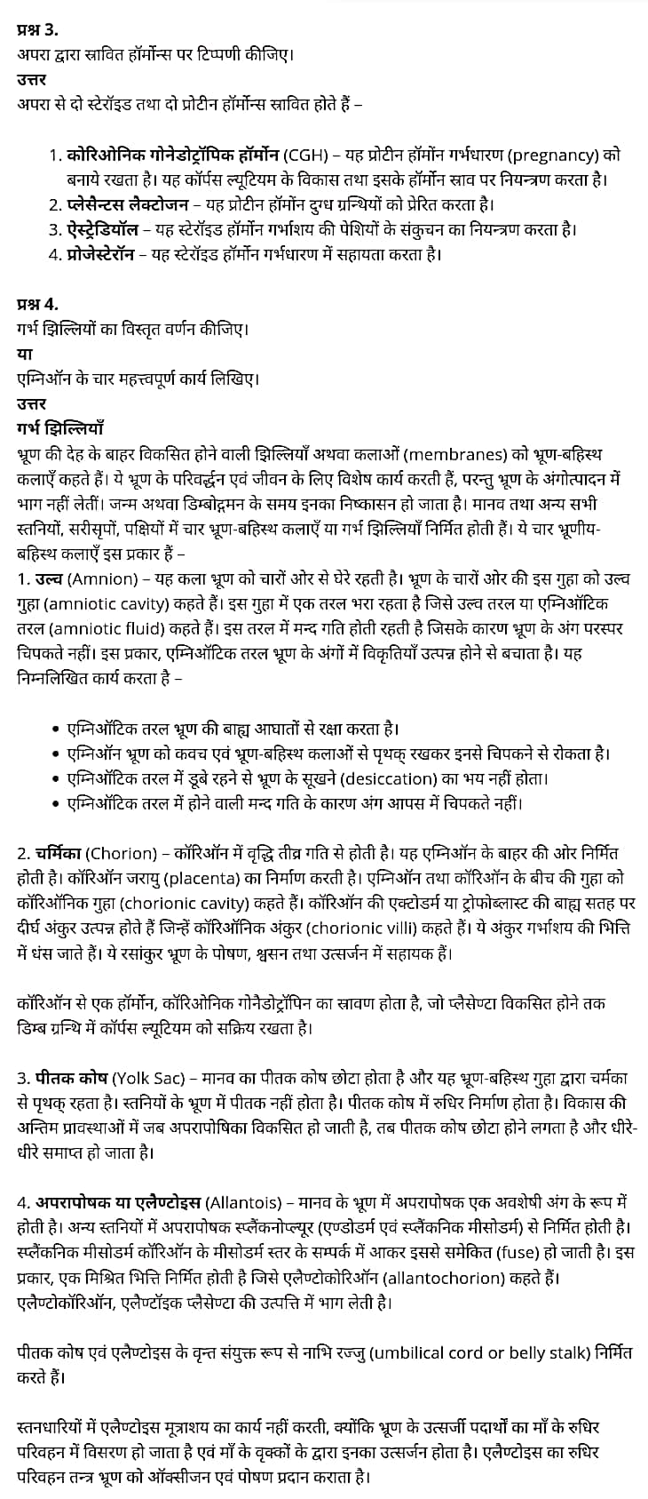 class 12   Biology   Chapter 3,  class 12   Biology   Chapter 3 ncert solutions in hindi,  class 12   Biology   Chapter 3 notes in hindi,  class 12   Biology   Chapter 3 question answer,  class 12   Biology   Chapter 3 notes,  12   class Biology   Chapter 3 in hindi,  class 12   Biology   Chapter 3 in hindi,  class 12   Biology   Chapter 3 important questions in hindi,  class 12   Biology    notes in hindi,   class 12   Biology   Chapter 3 test,  class 12   Biology   Chapter 3 pdf,  class 12   Biology   Chapter 3 notes pdf,  class 12   Biology   Chapter 3 exercise solutions,  class 12   Biology   Chapter 3, class 12   Biology   Chapter 3 notes study rankers,  class 12   Biology   Chapter 3 notes,  class 12   Biology   notes,   Biology    class 12   notes pdf,  Biology   class 12   notes 2021 ncert,  Biology   class 12   pdf,  Biology    book,  Biology   quiz class 12  ,   12  th Biology    book up board,  up board 12  th Biology   notes,   कक्षा 12   जीव विज्ञान  अध्याय 3,  कक्षा 12   जीव विज्ञान  का अध्याय 3 ncert solution in hindi,  कक्षा 12   जीव विज्ञान  के अध्याय 3 के नोट्स हिंदी में,  कक्षा 12   का जीव विज्ञान  अध्याय 3 का प्रश्न उत्तर,  कक्षा 12   जीव विज्ञान  अध्याय 3 के नोट्स,  12   कक्षा जीव विज्ञान  अध्याय 3 हिंदी में,  कक्षा 12   जीव विज्ञान  अध्याय 3 हिंदी में,  कक्षा 12   जीव विज्ञान  अध्याय 3 महत्वपूर्ण प्रश्न हिंदी में,  कक्षा 12   के जीव विज्ञान  के नोट्स हिंदी में,  जीव विज्ञान  कक्षा 12   नोट्स pdf,  जीव विज्ञान  कक्षा 12   नोट्स 2021 ncert,  जीव विज्ञान  कक्षा 12   pdf,  जीव विज्ञान  पुस्तक,  जीव विज्ञान  की बुक,  जीव विज्ञान  प्रश्नोत्तरी class 12  , 12   वीं जीव विज्ञान  पुस्तक up board,  बिहार बोर्ड 12  पुस्तक वीं जीव विज्ञान  नोट्स,