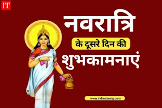 Happy Navratri Second Day Wishes in Hindi