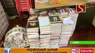 സൗജന്യമായി നോട്ടുബുക്കുകള്‍ വിതരണം ചെയ്തു. 