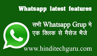 Whatsapp Grup Update send one click msg