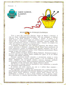 Ханашевич вязание книга СССР